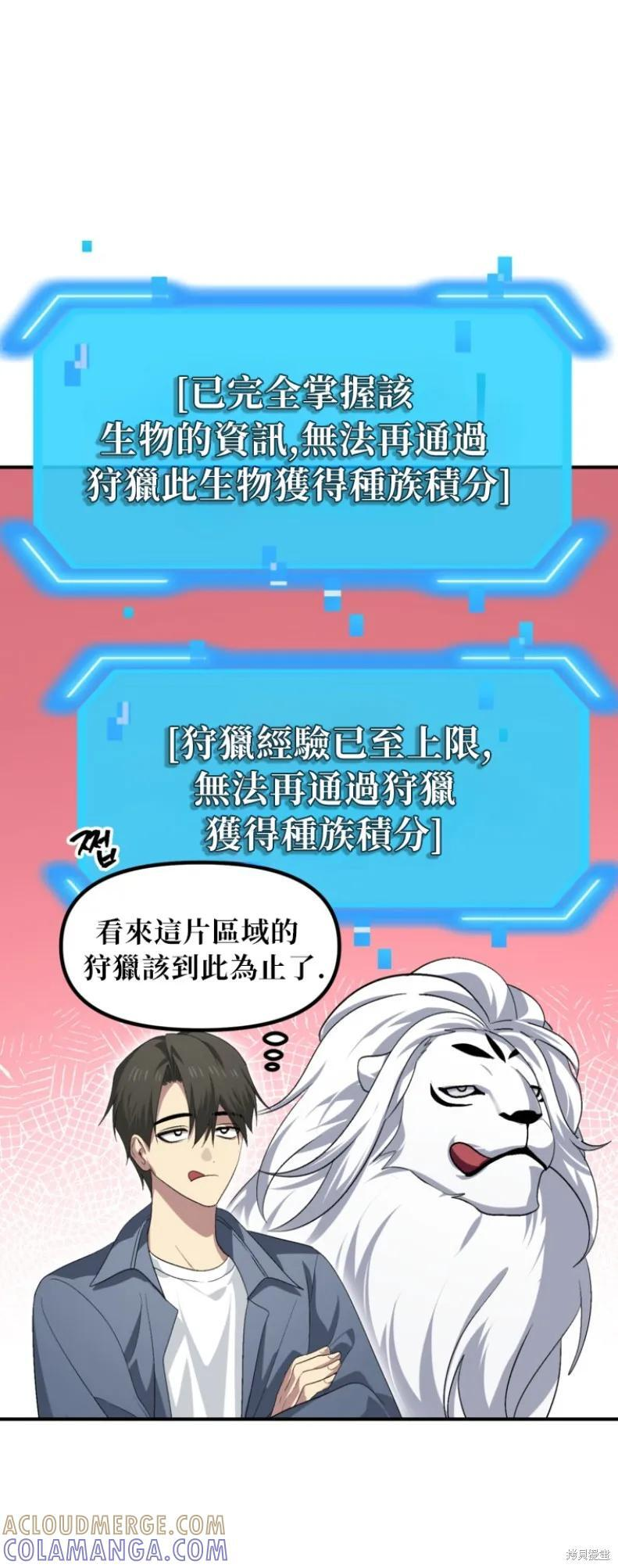 第149话 第7页