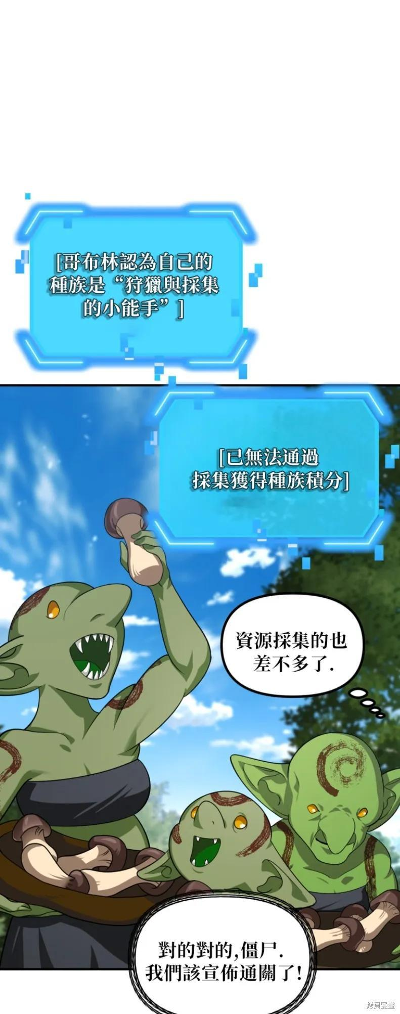 第149话 第8页
