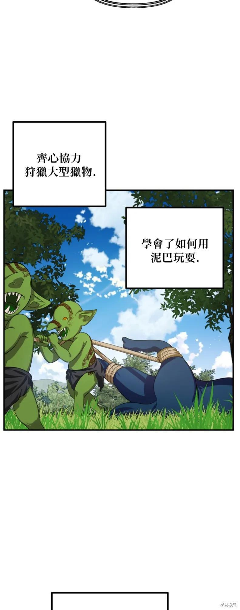 第149话 第9页