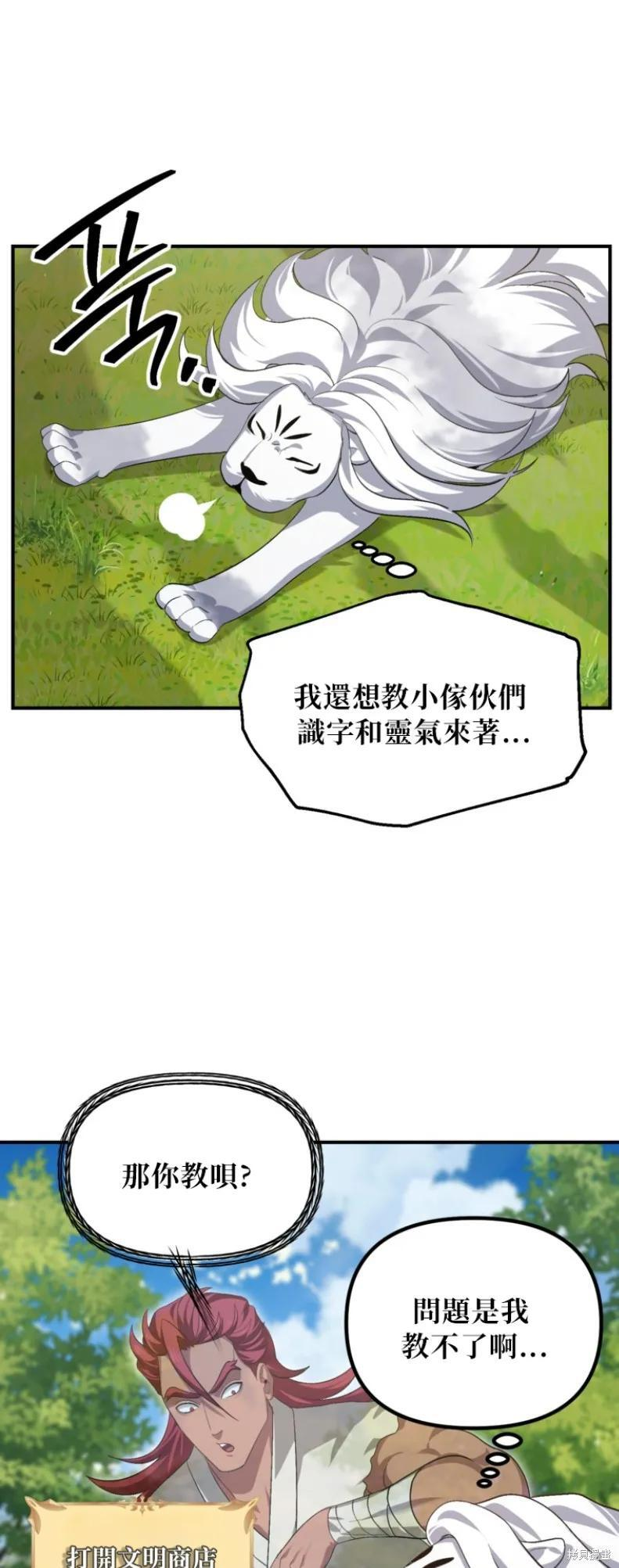 第149话 第11页