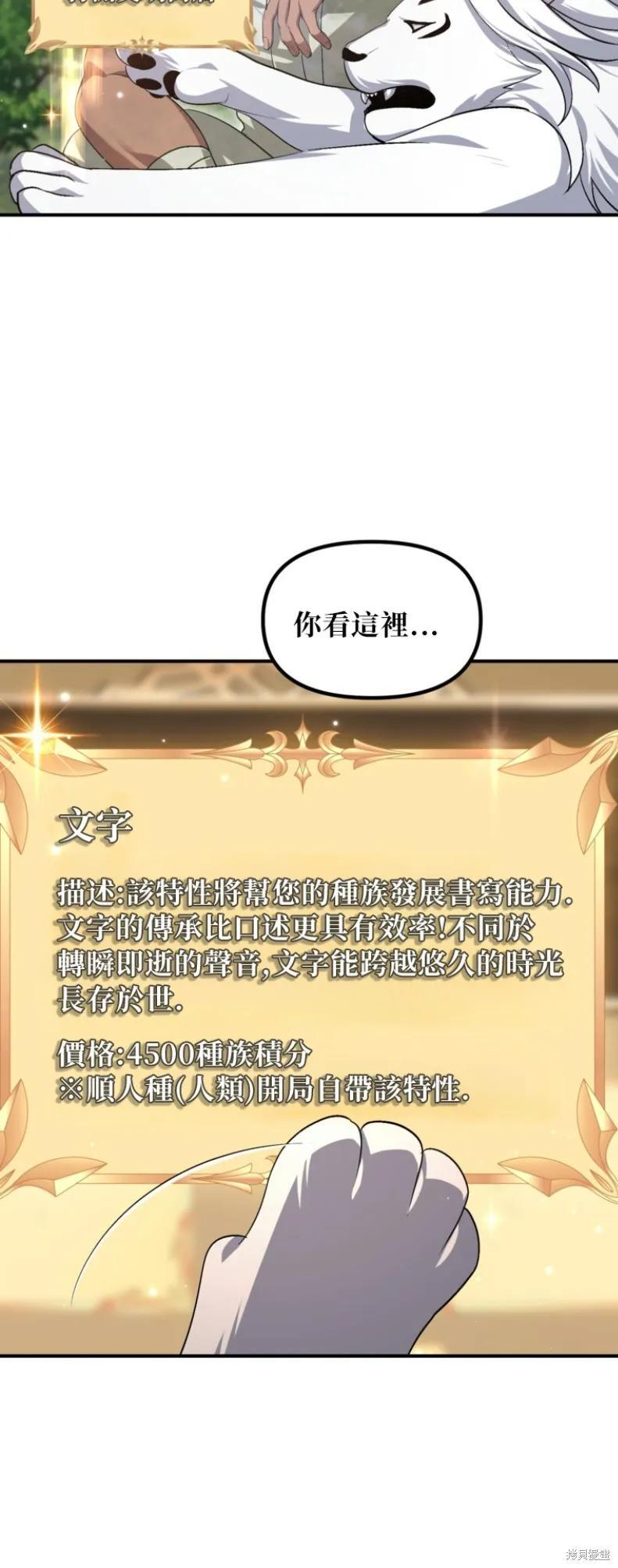 第149话 第12页