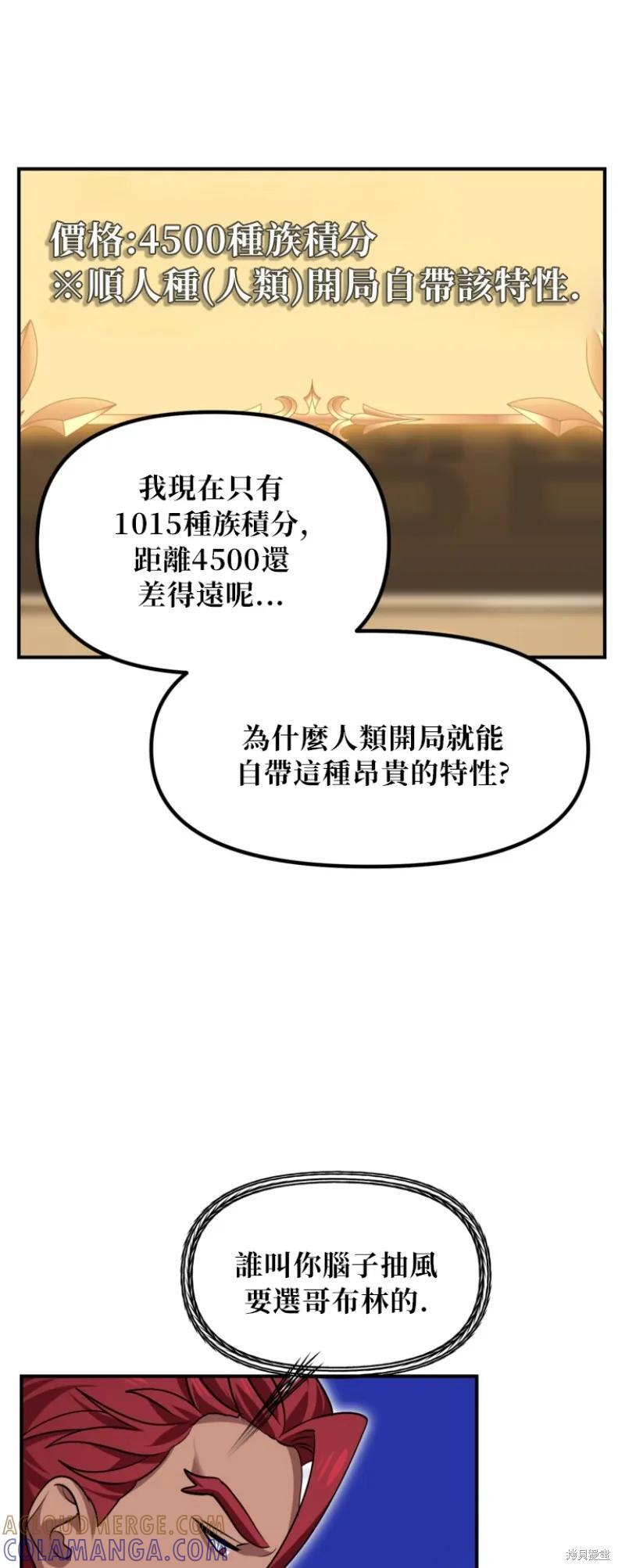第149话 第13页