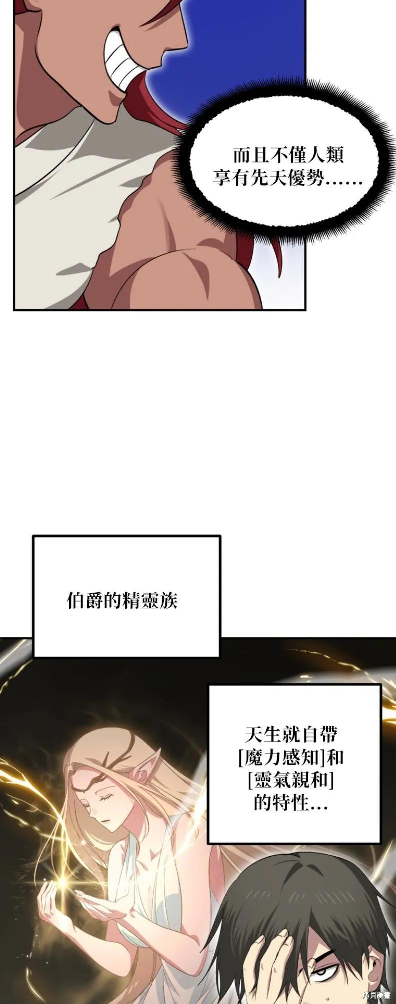 第149话 第14页