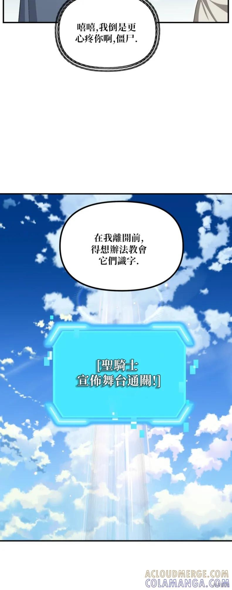 第149话 第16页