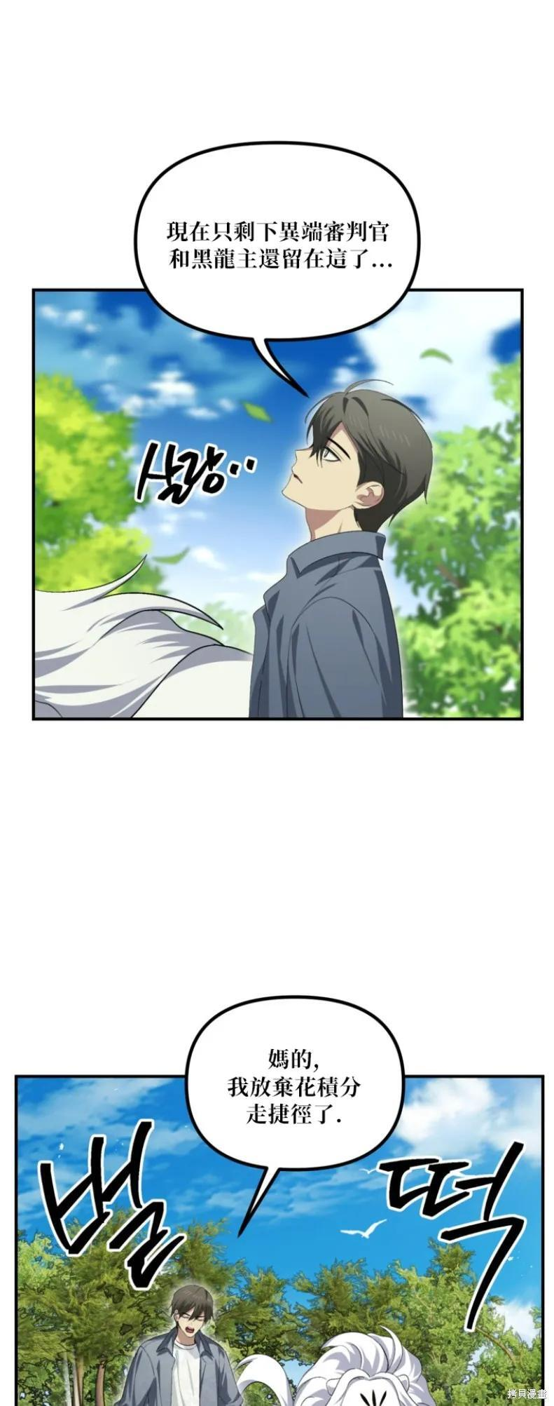第149话 第17页