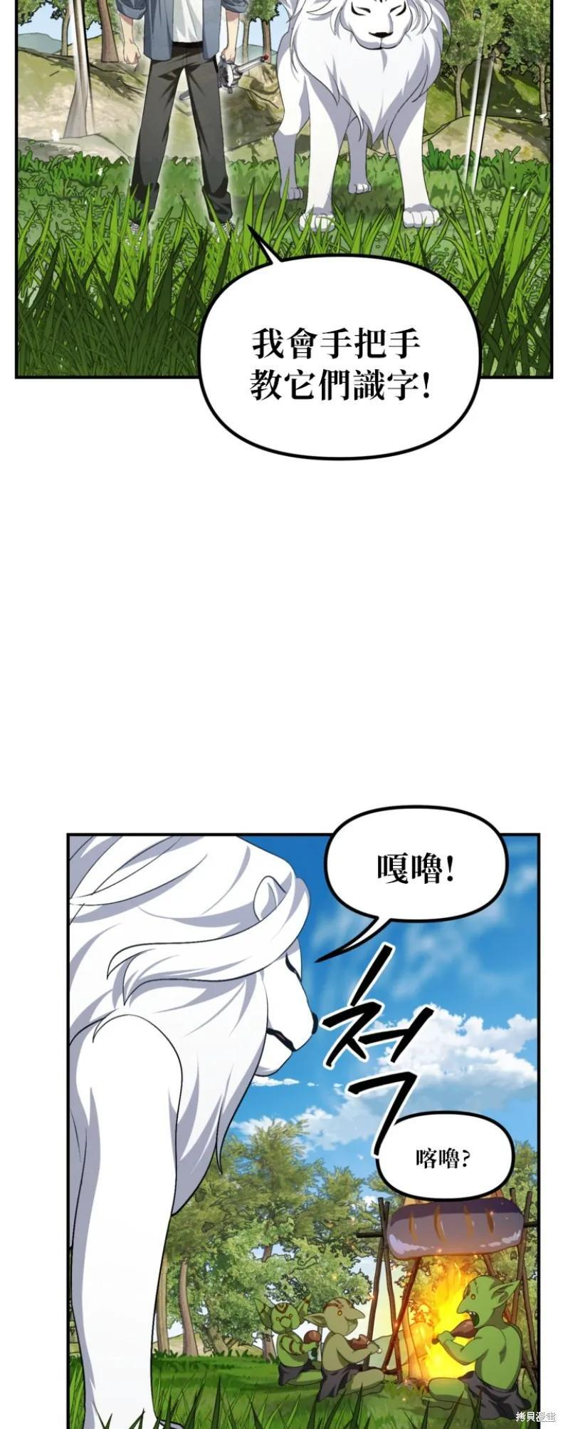 第149话 第18页