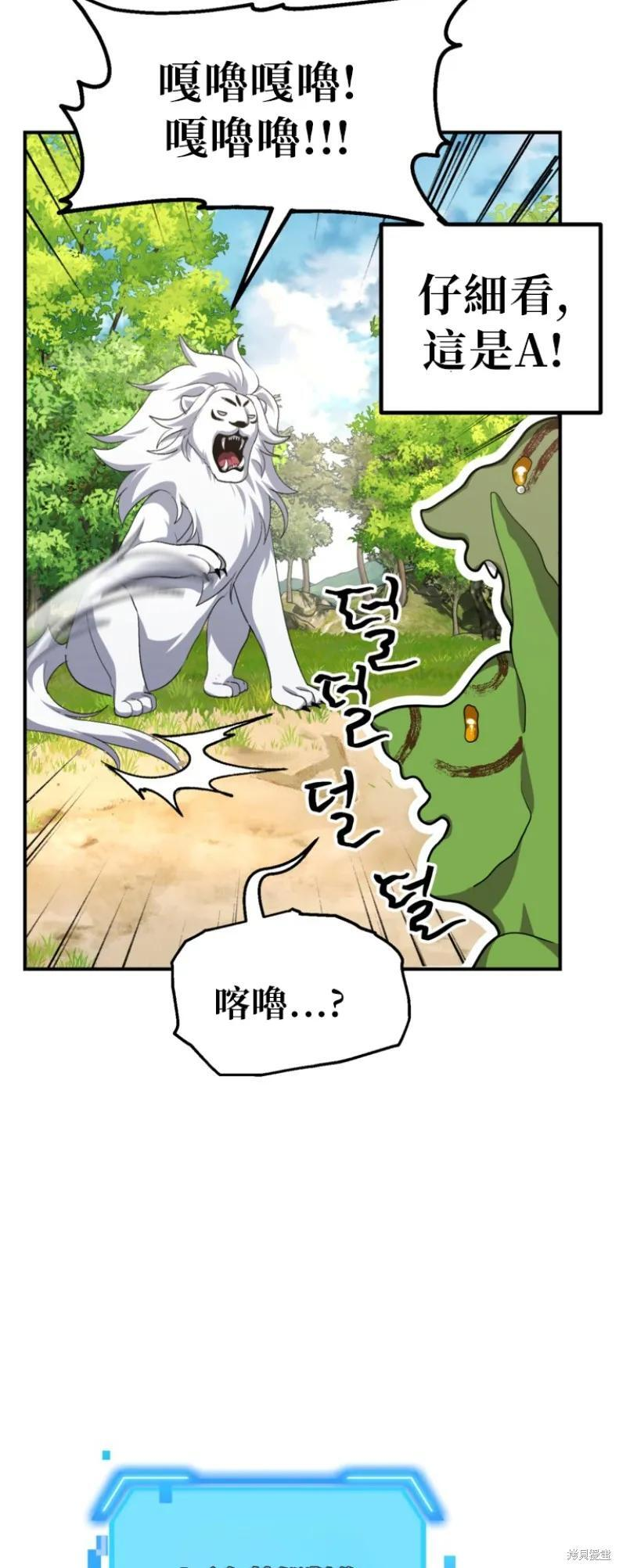 第149话 第21页