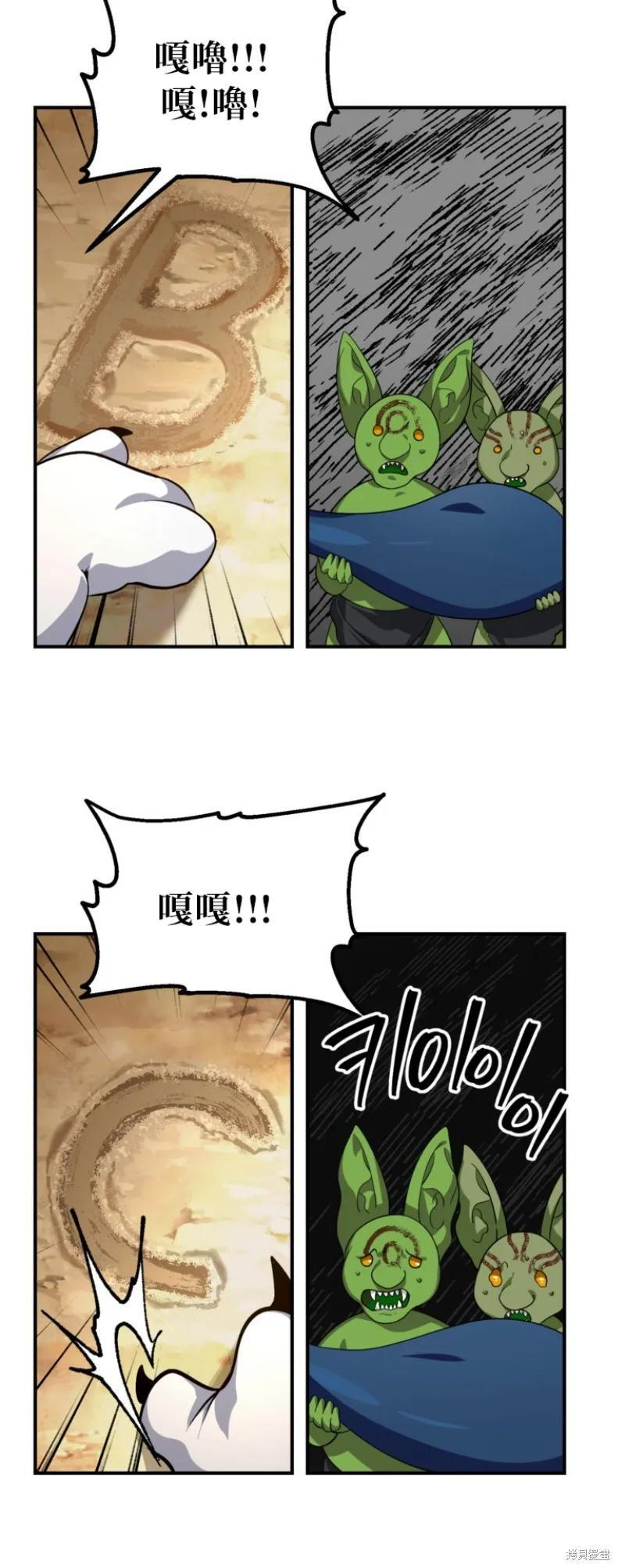 第149话 第23页