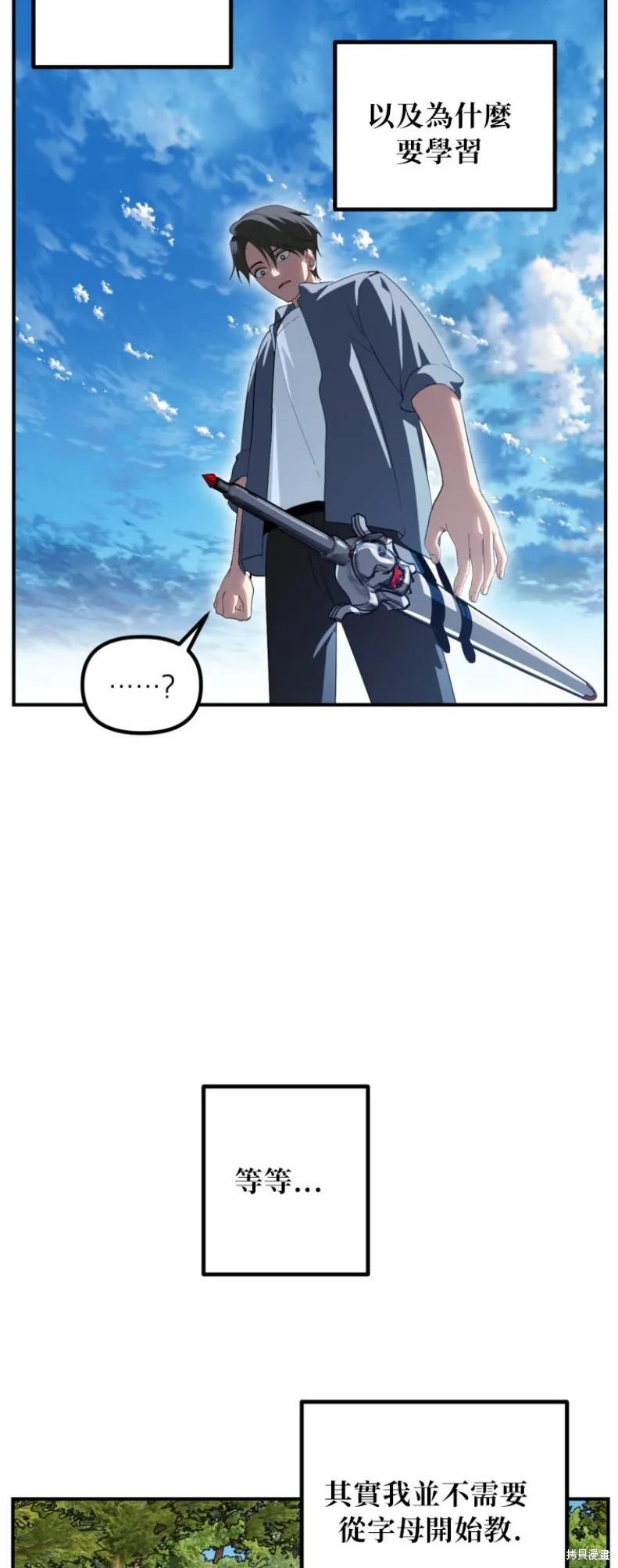 第149话 第27页