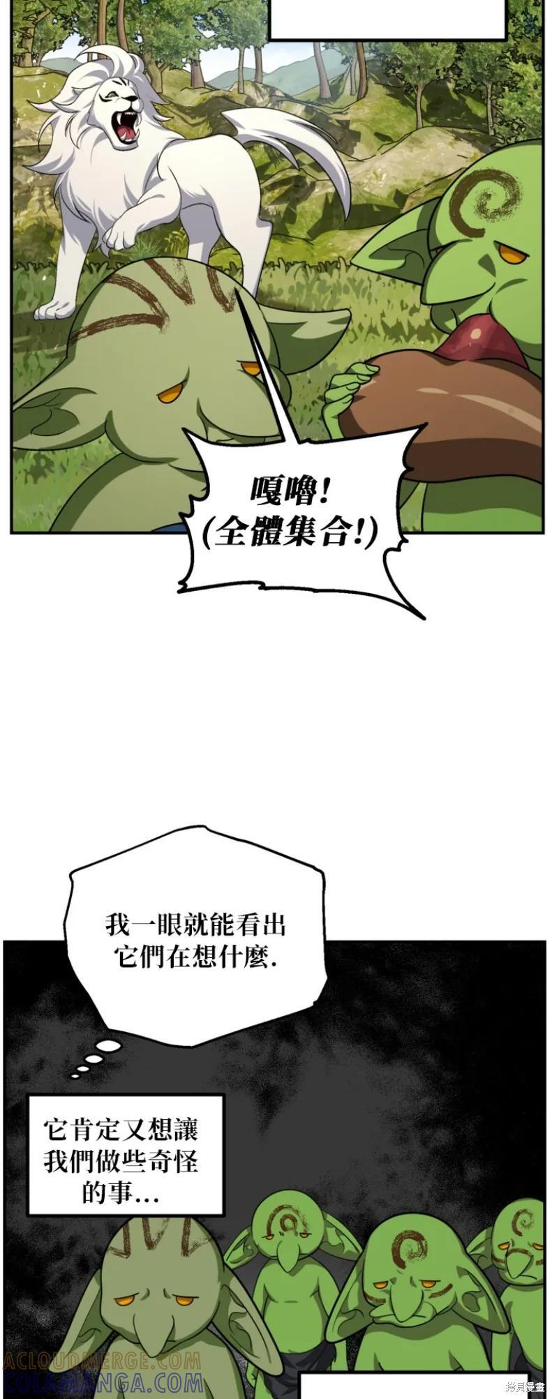 第149话 第28页