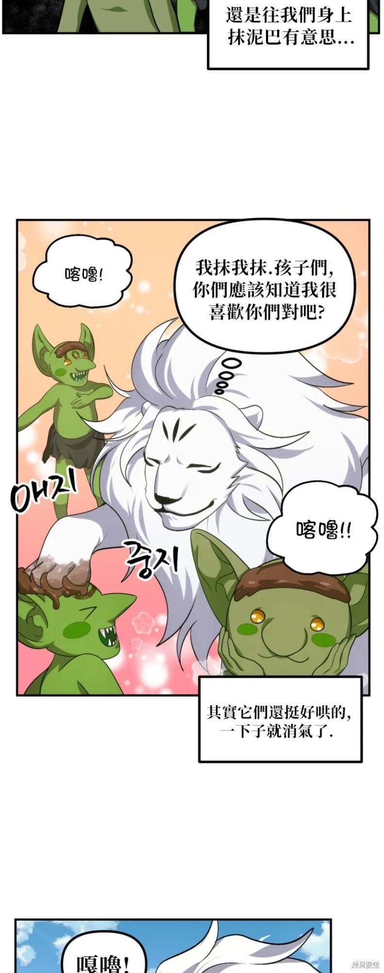 第149话 第29页