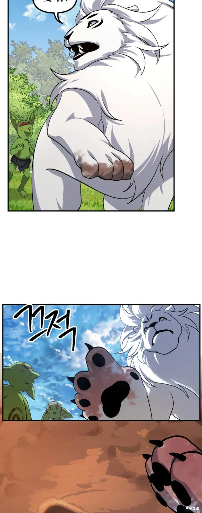 第149话 第30页