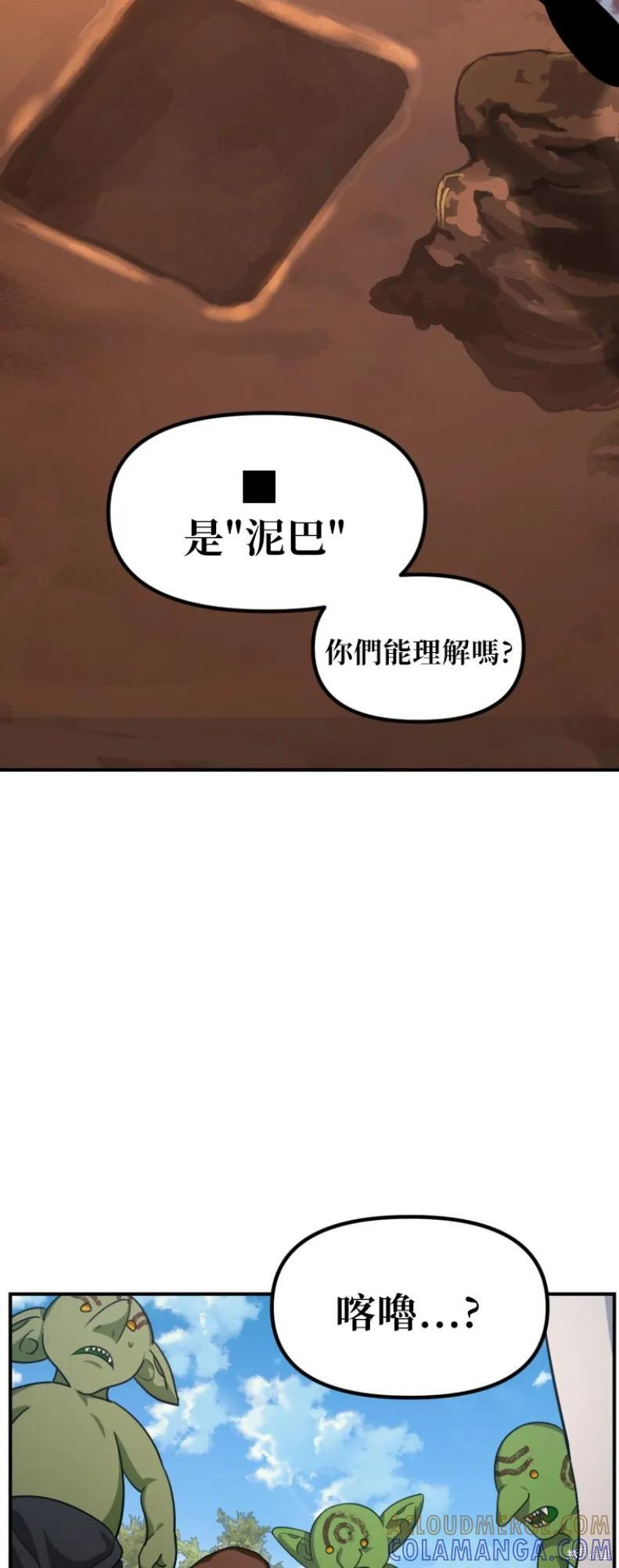 第149话 第31页
