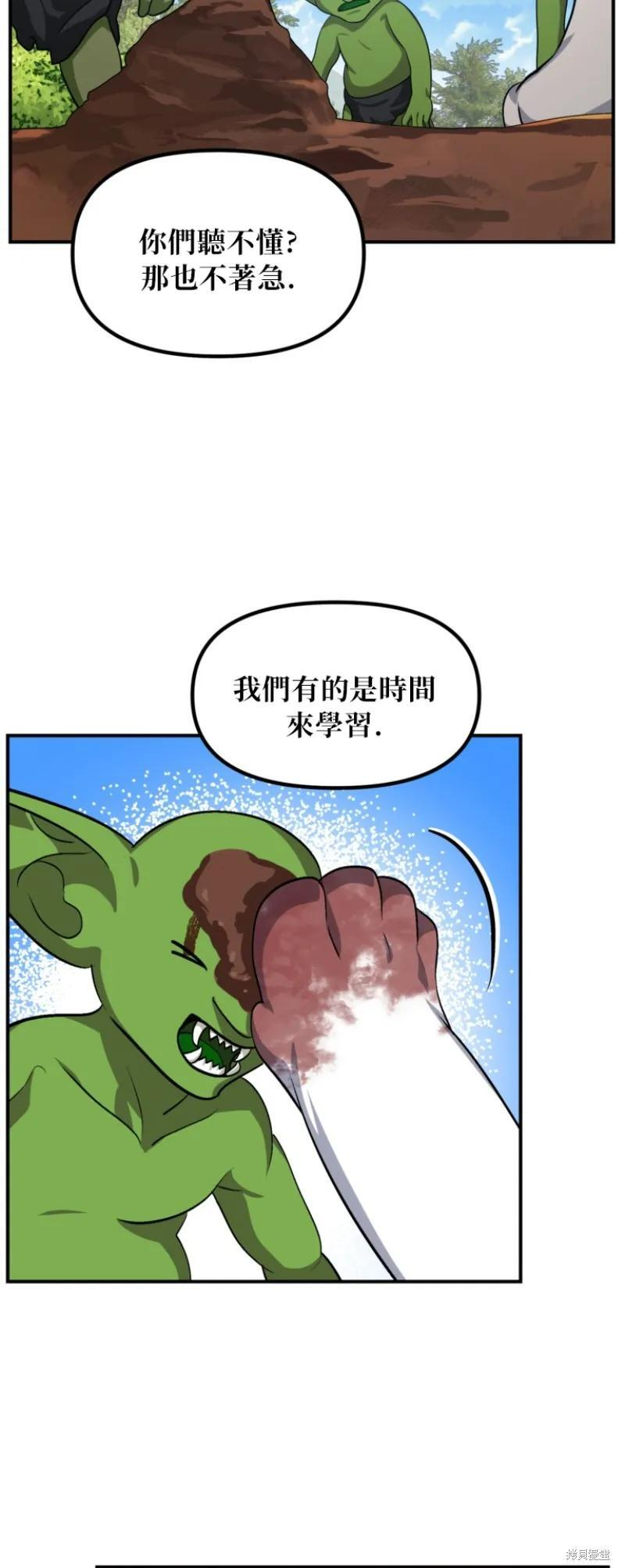 第149话 第32页