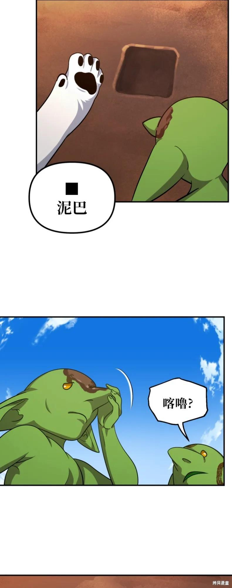 第149话 第33页