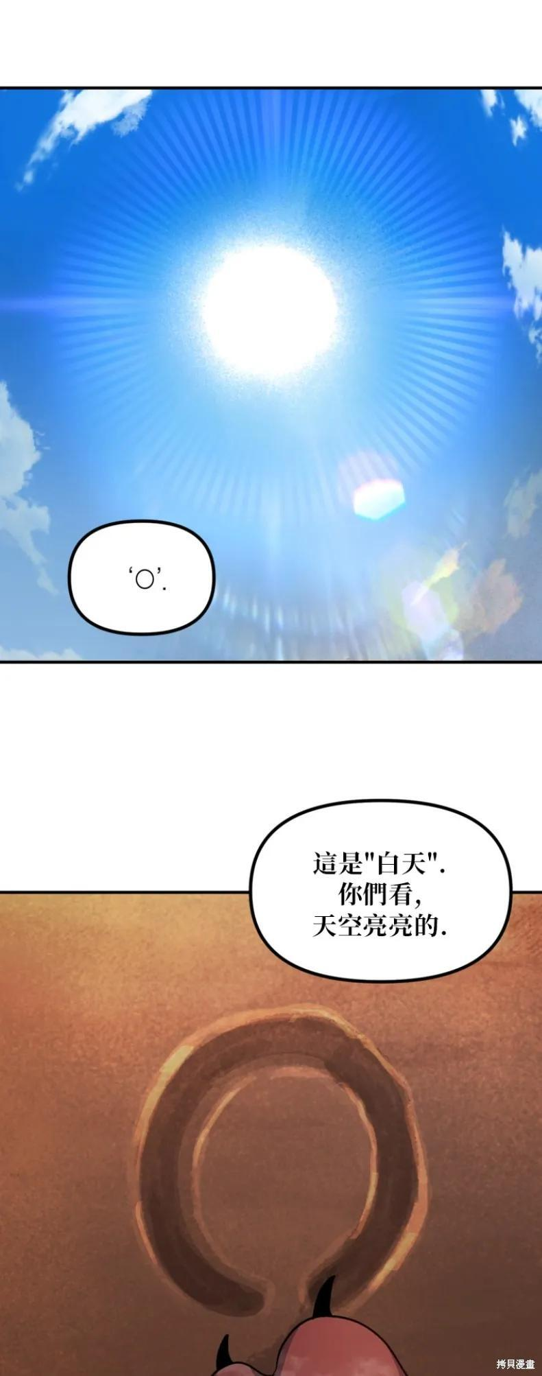 第149话 第36页