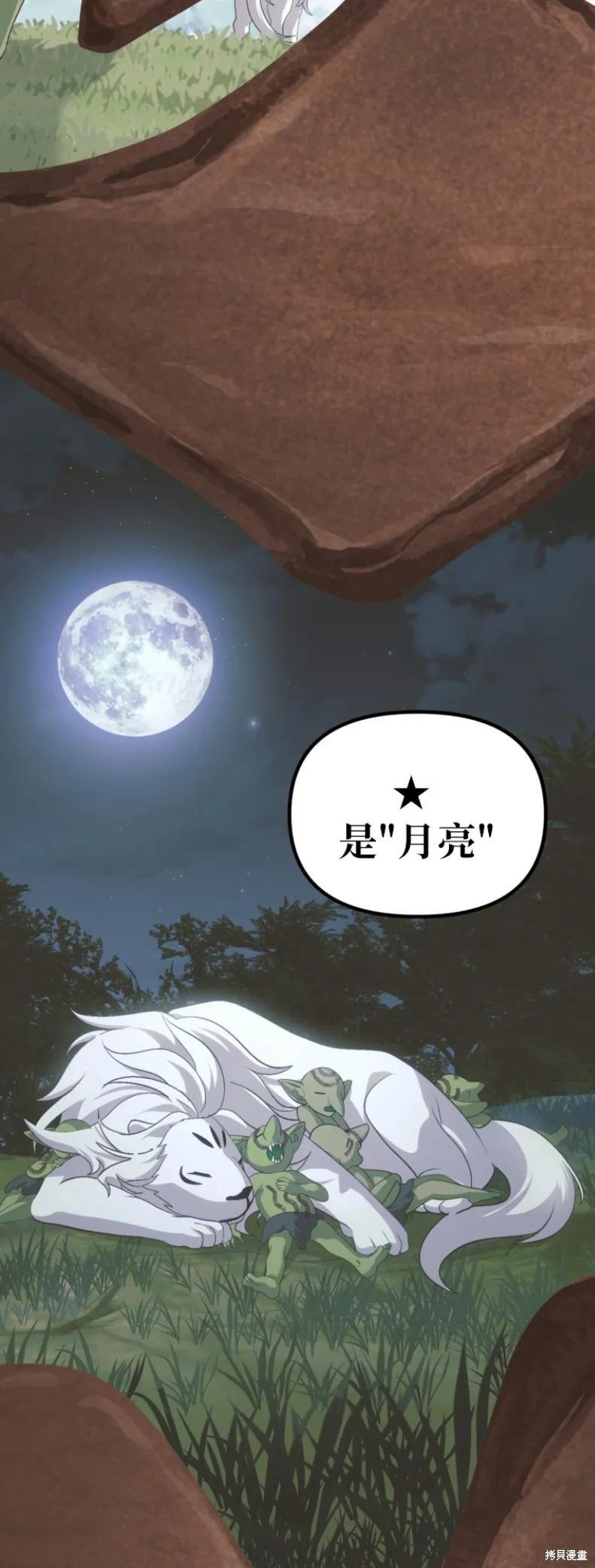 第149话 第39页