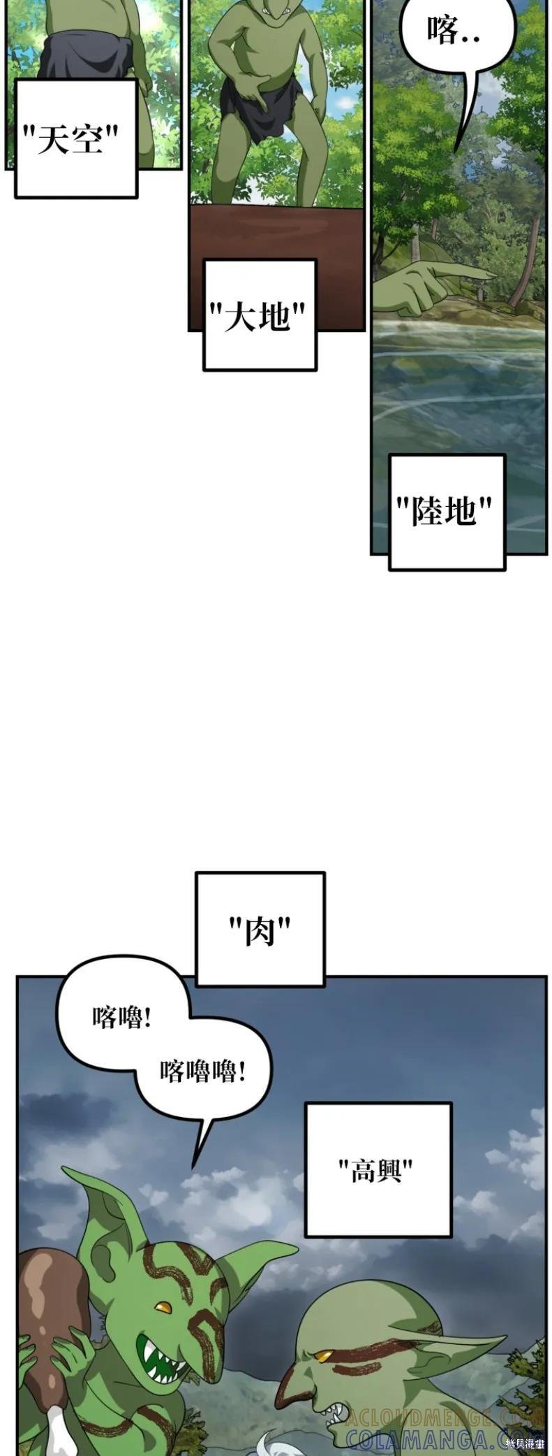 第149话 第43页