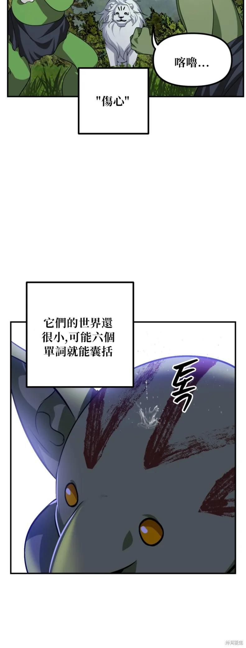 第149话 第44页