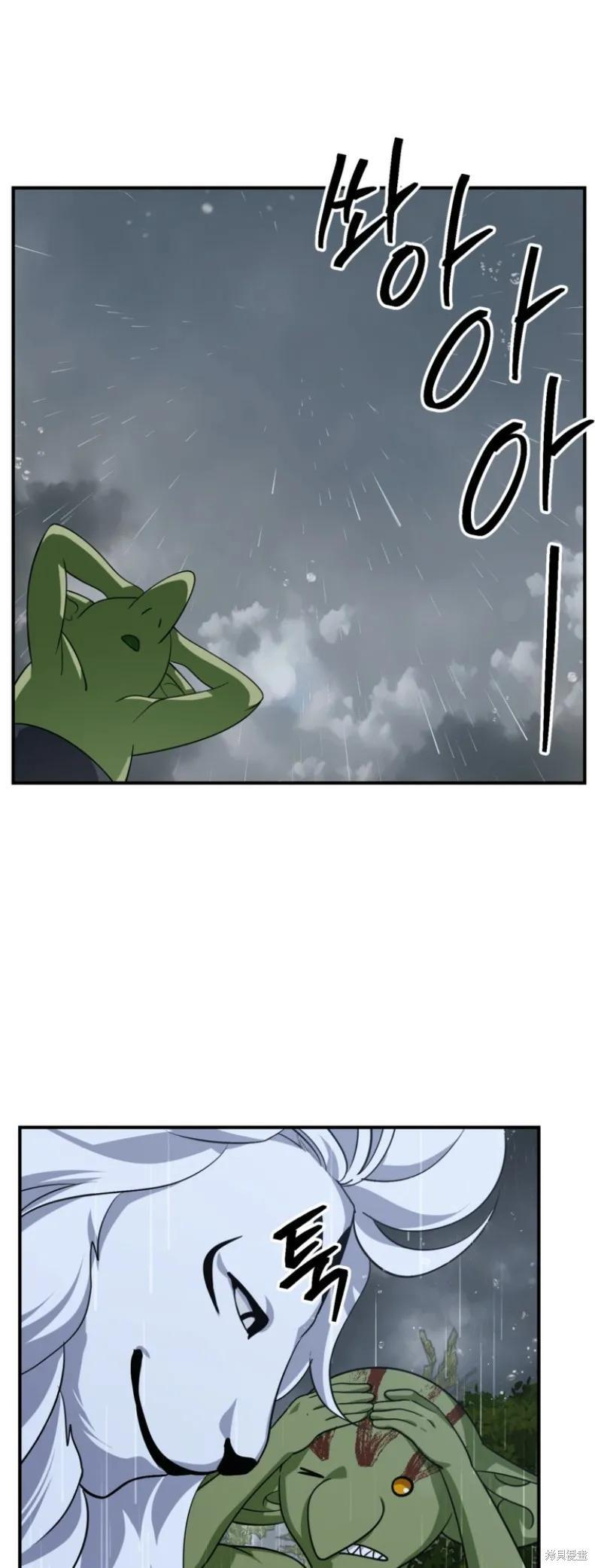 第149话 第45页