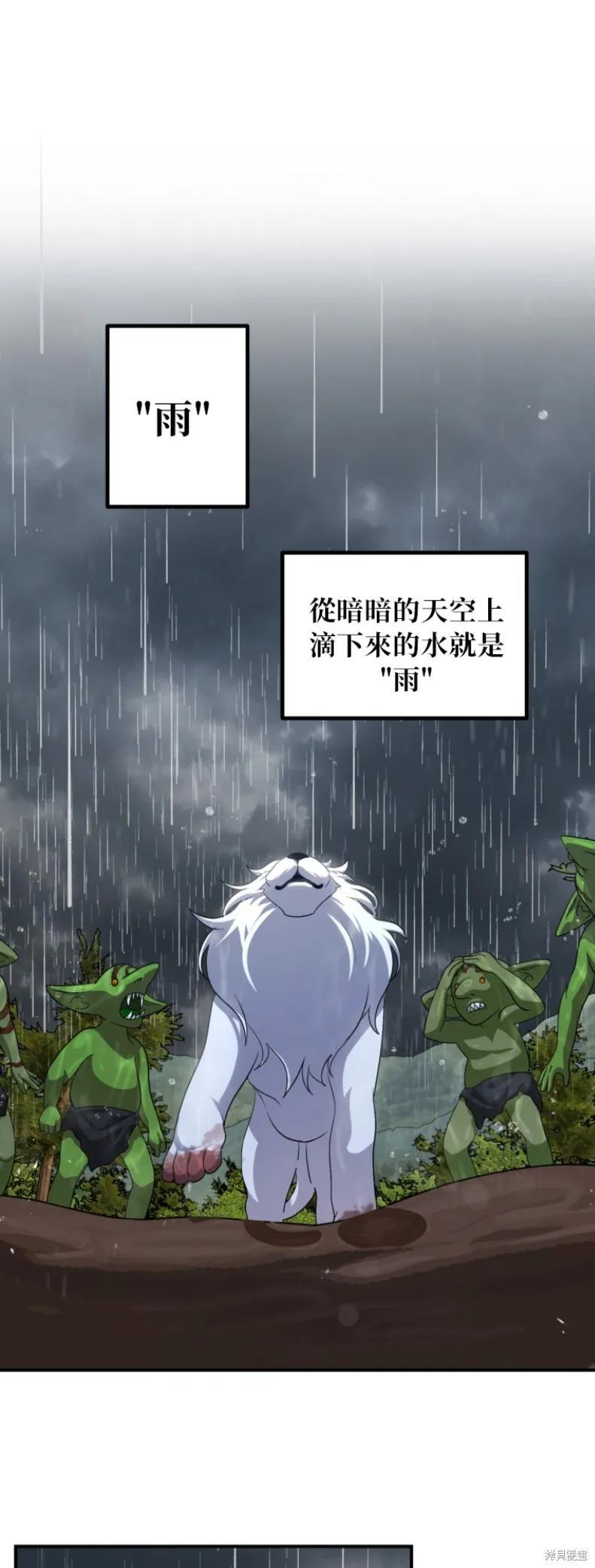 第149话 第47页