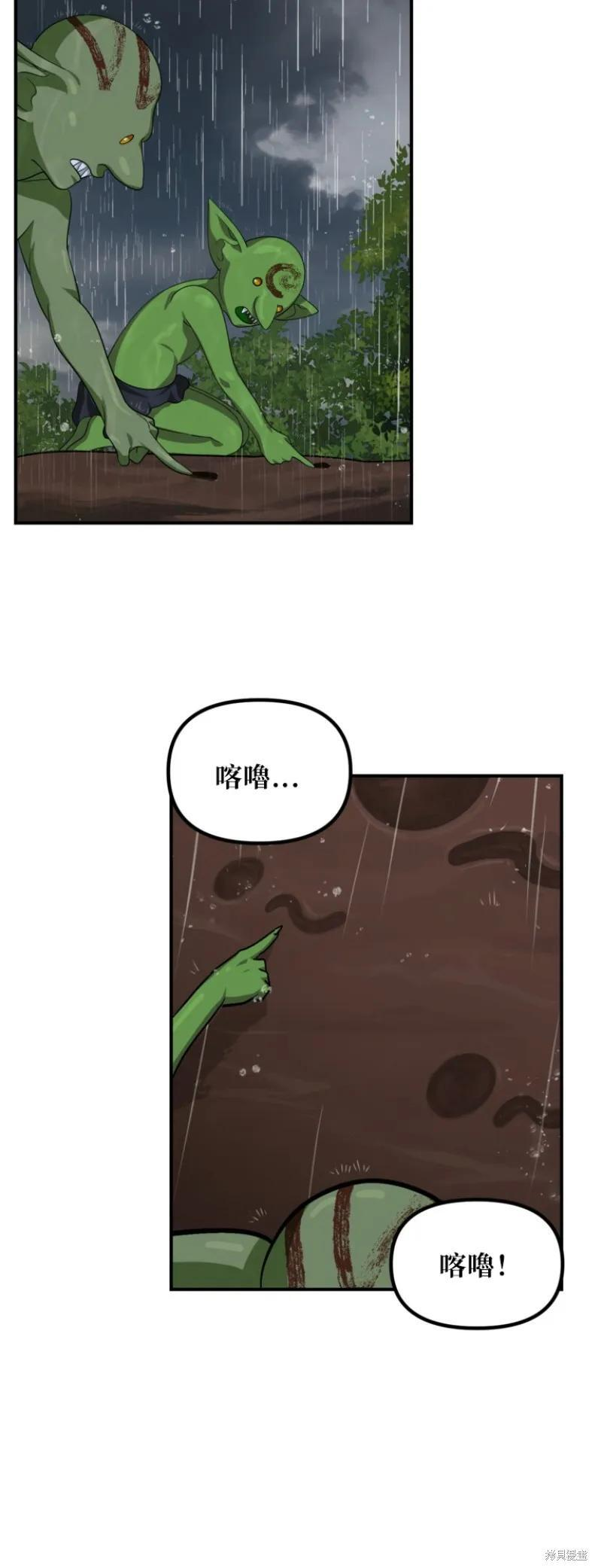 第149话 第48页