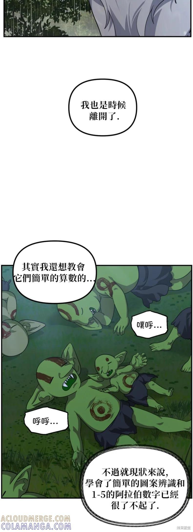 第149话 第52页