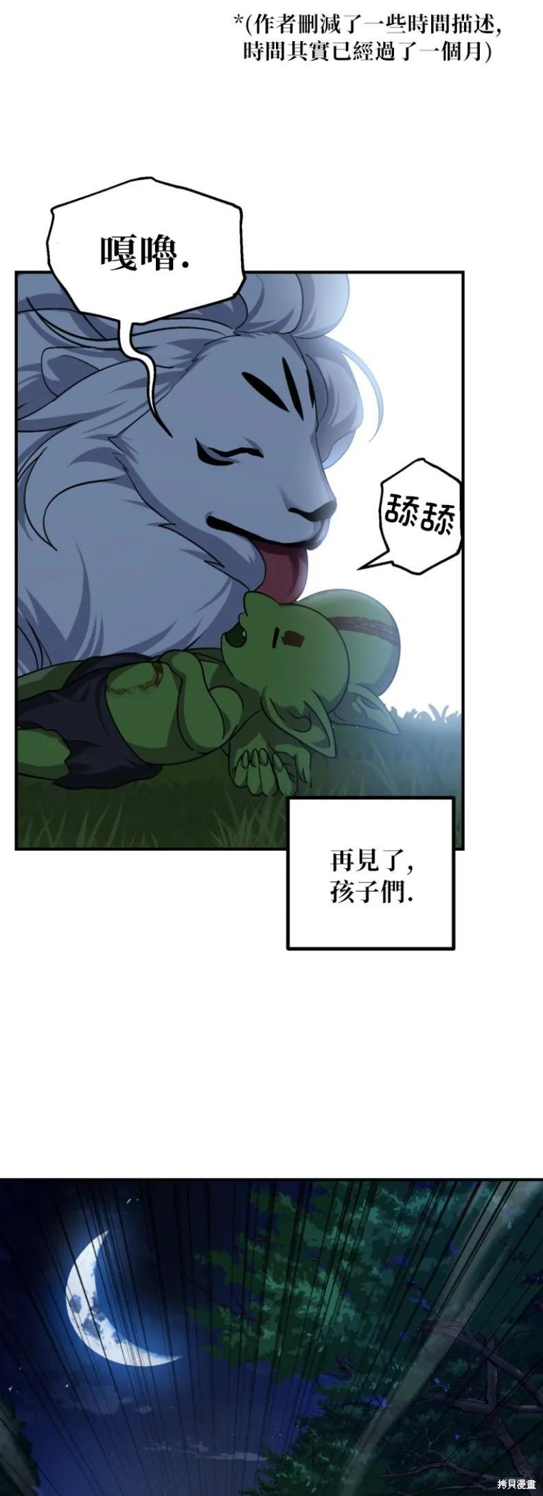 第149话 第53页