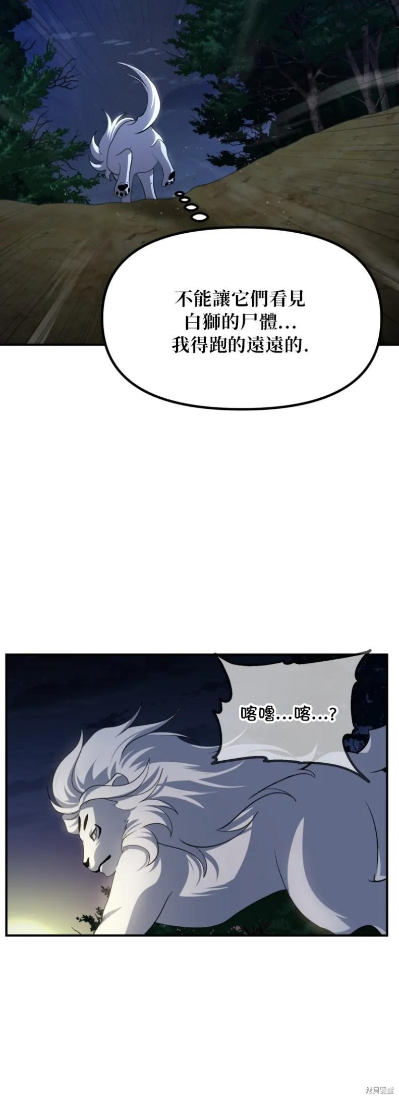第149话 第54页