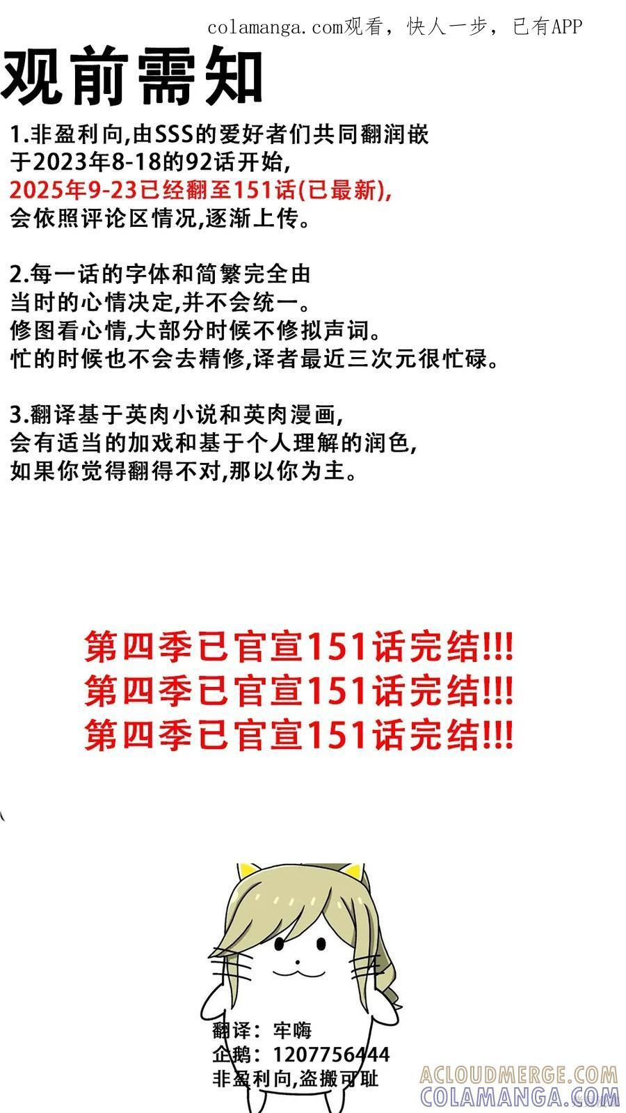 第150话 第1页