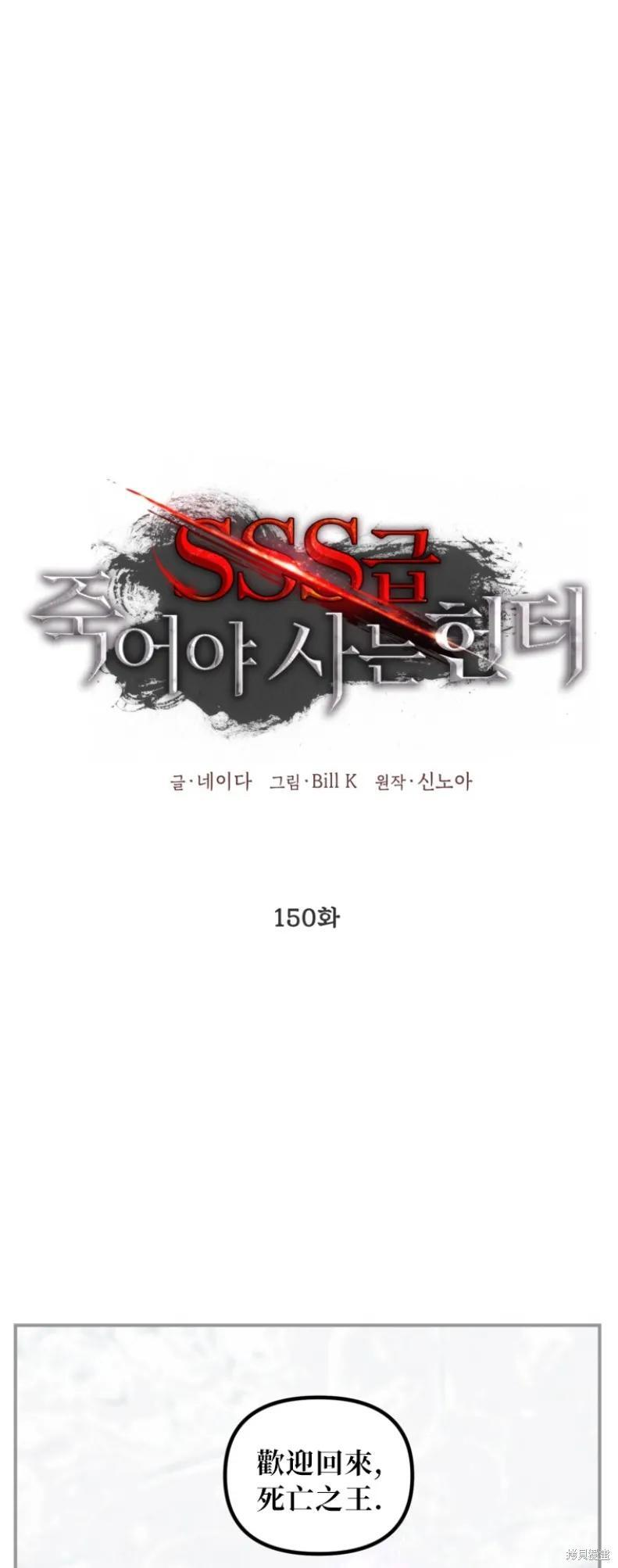 第150话 第2页