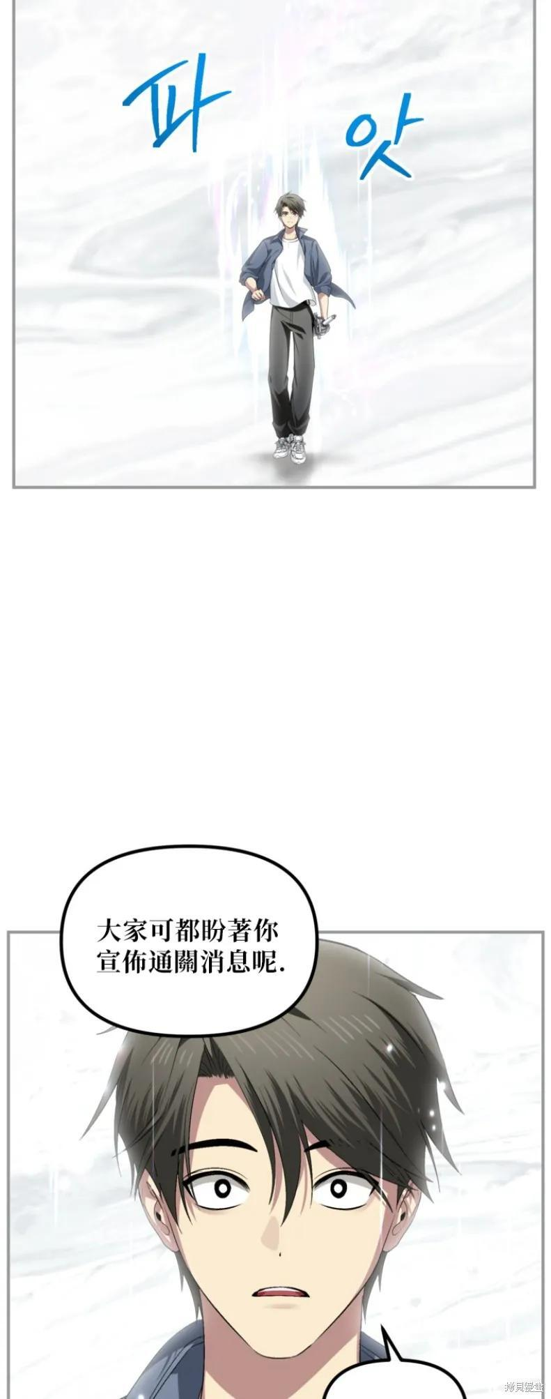 第150话 第3页