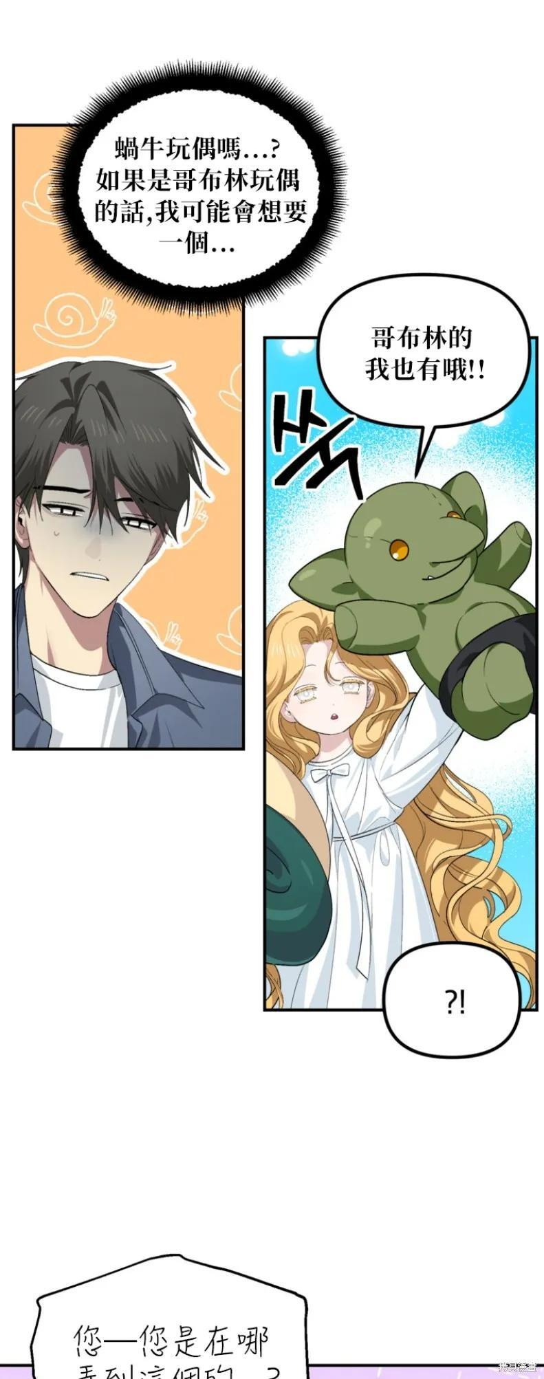 第150话 第5页