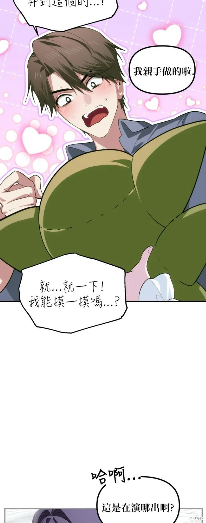 第150话 第6页
