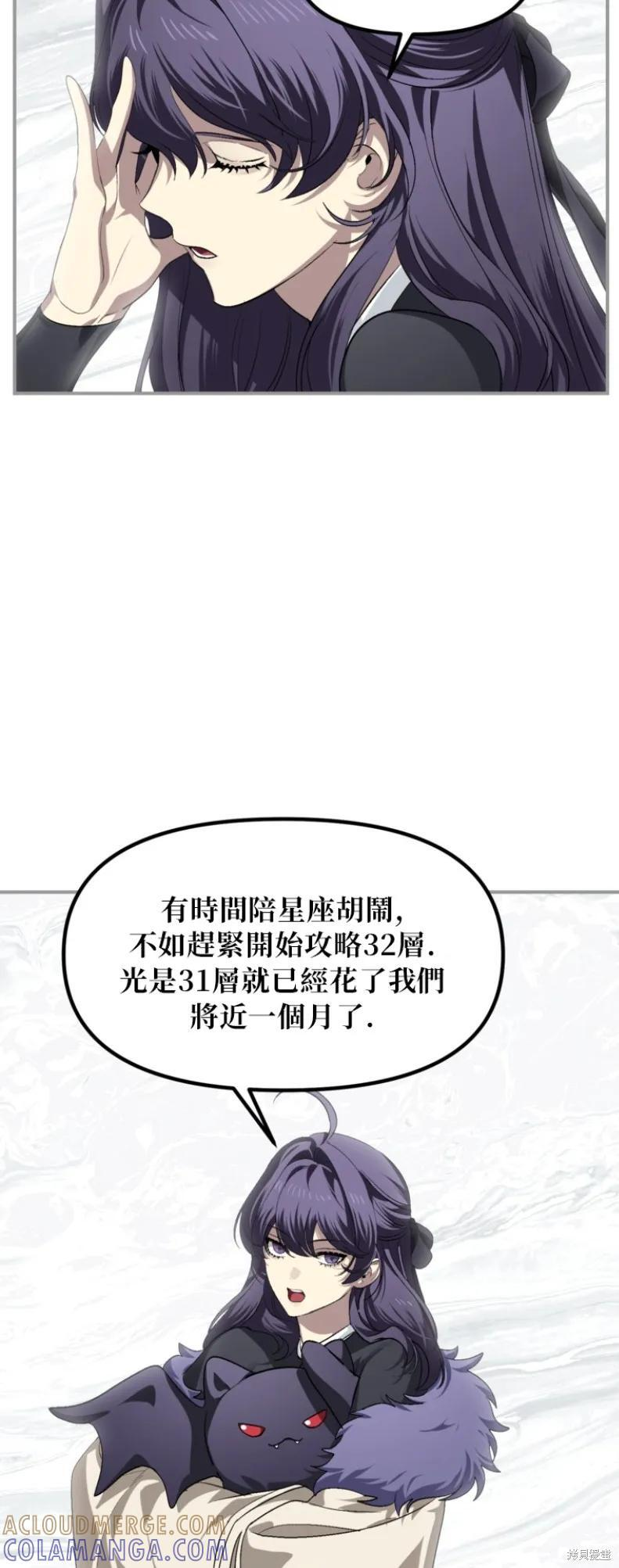 第150话 第7页