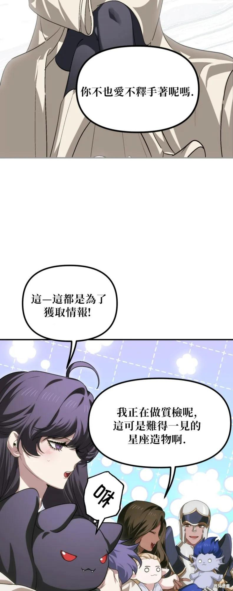 第150话 第8页