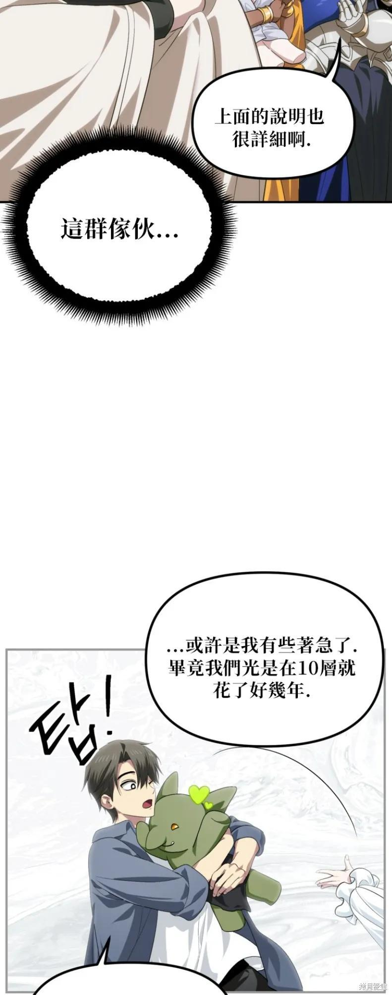第150话 第9页
