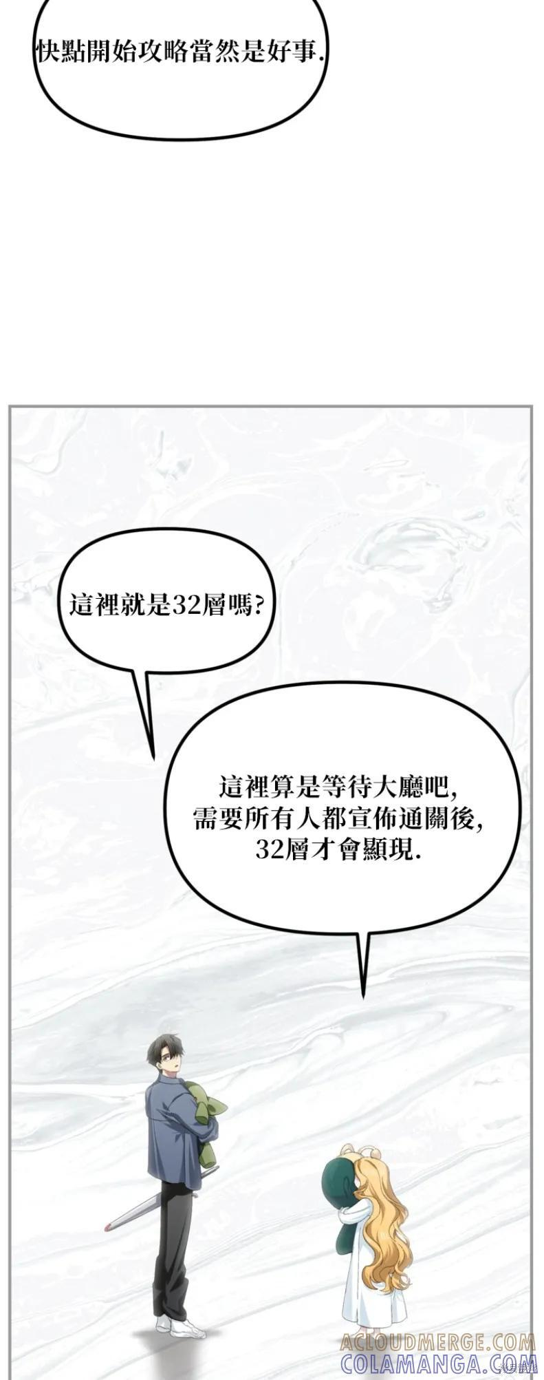 第150话 第10页