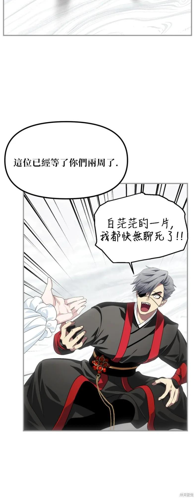 第150话 第11页