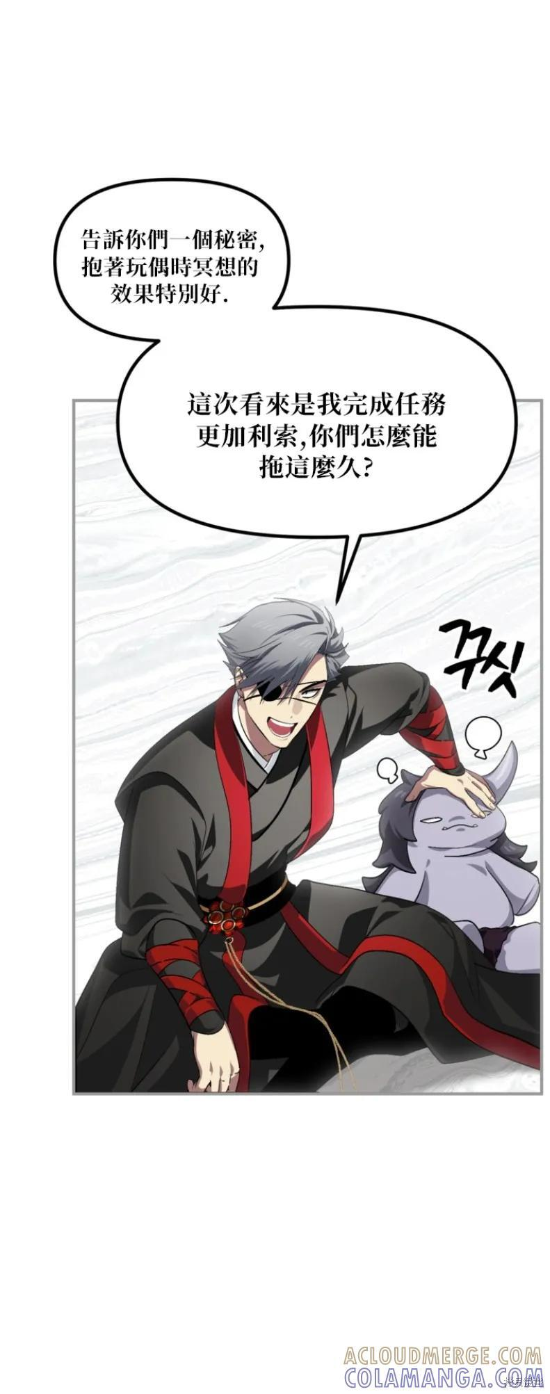 第150话 第13页