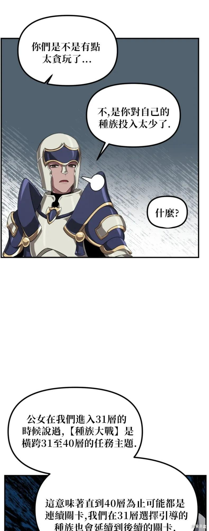 第150话 第14页