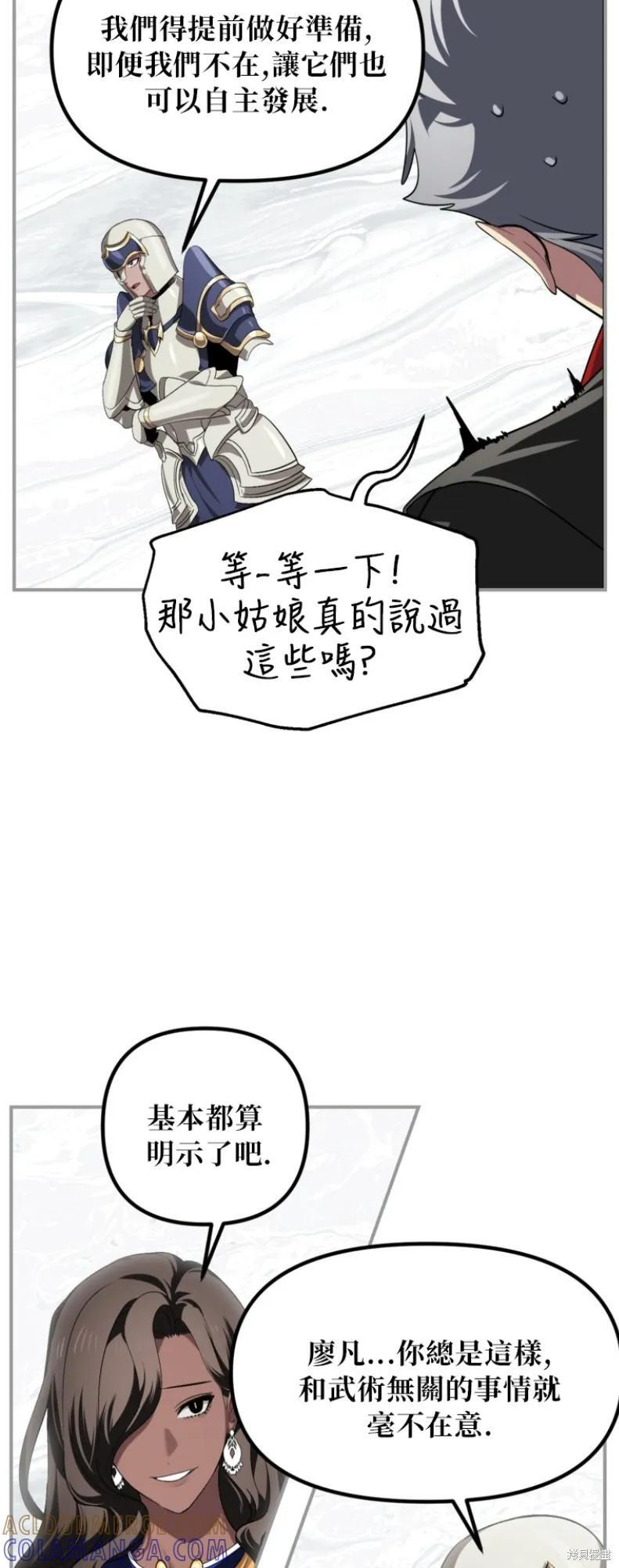 第150话 第16页