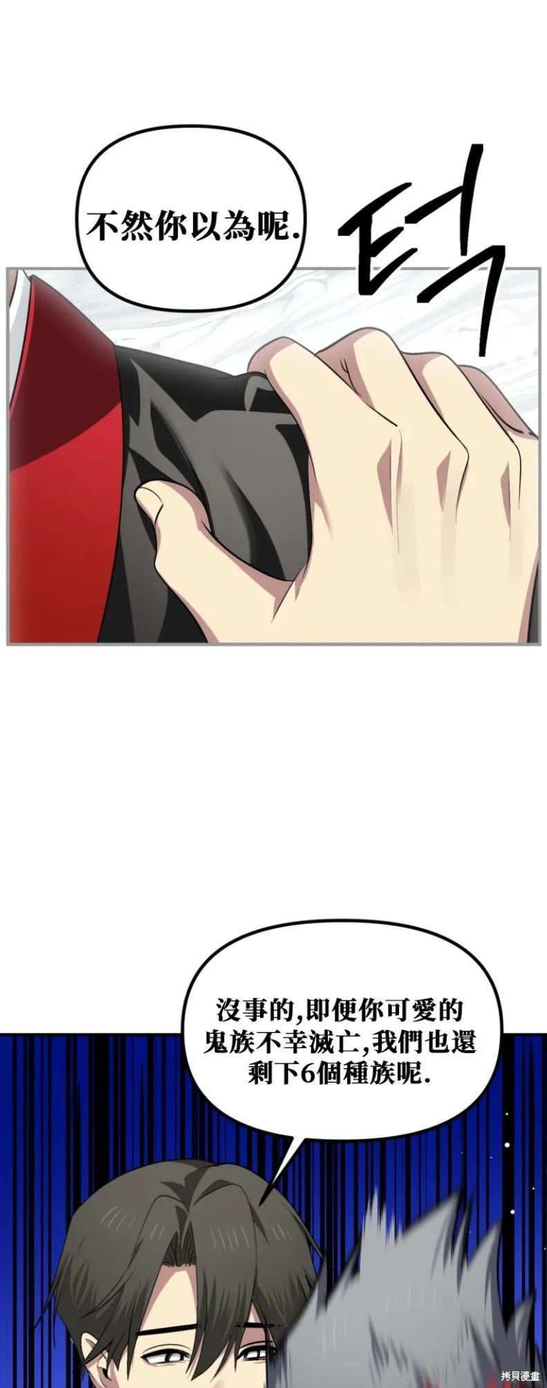 第150话 第18页