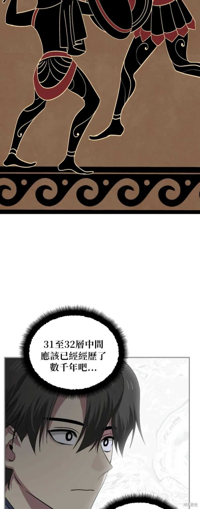 第150话 第21页