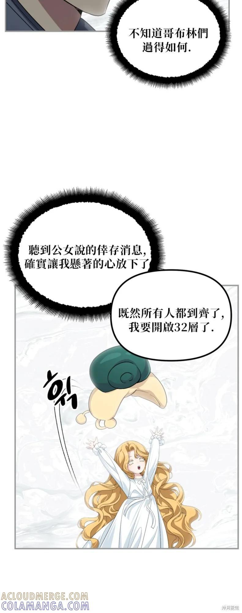 第150话 第22页