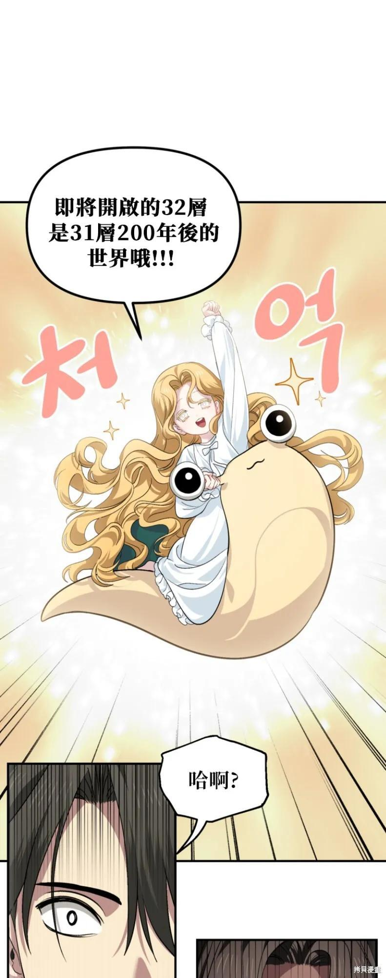 第150话 第23页