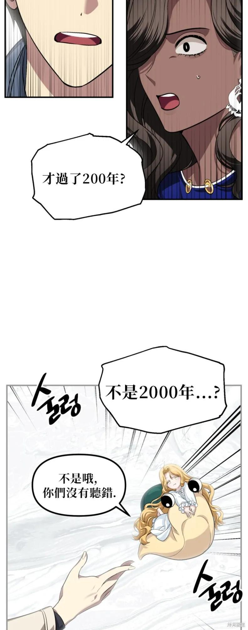 第150话 第24页