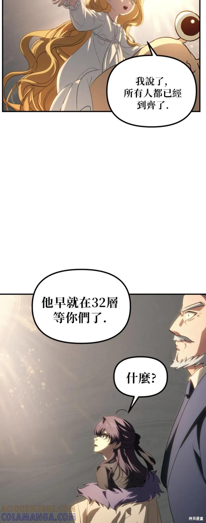 第150话 第28页