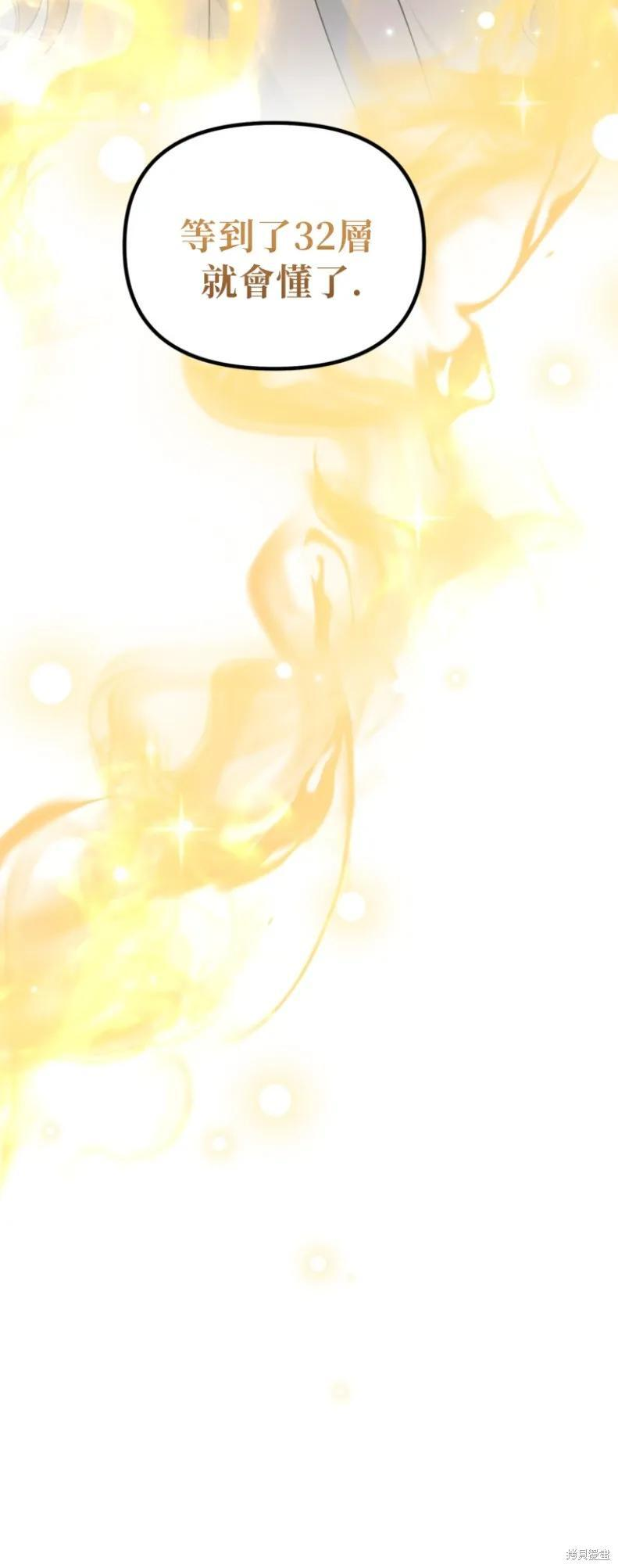 第150话 第30页