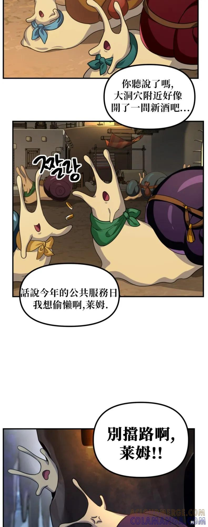 第150话 第34页